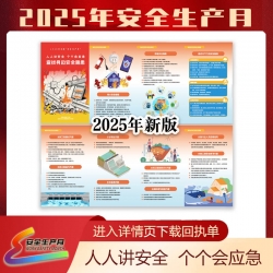 “查找身边安全隐患”主题宣传折页