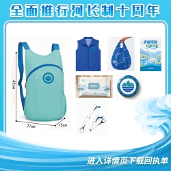 “河小青”志愿服务包（1+6）