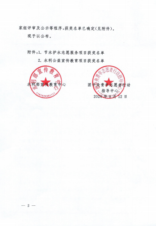 bdupload/image/202608/1786946741811470434.png
